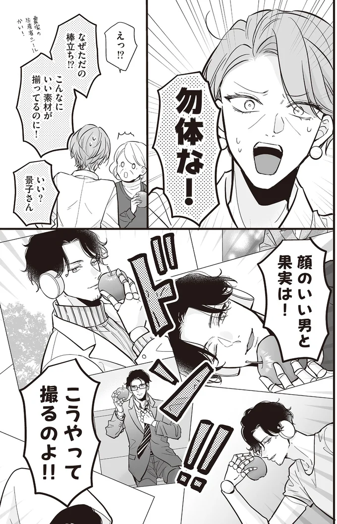 『マダムと理想のアンドロイド』1～2 16084175.webp