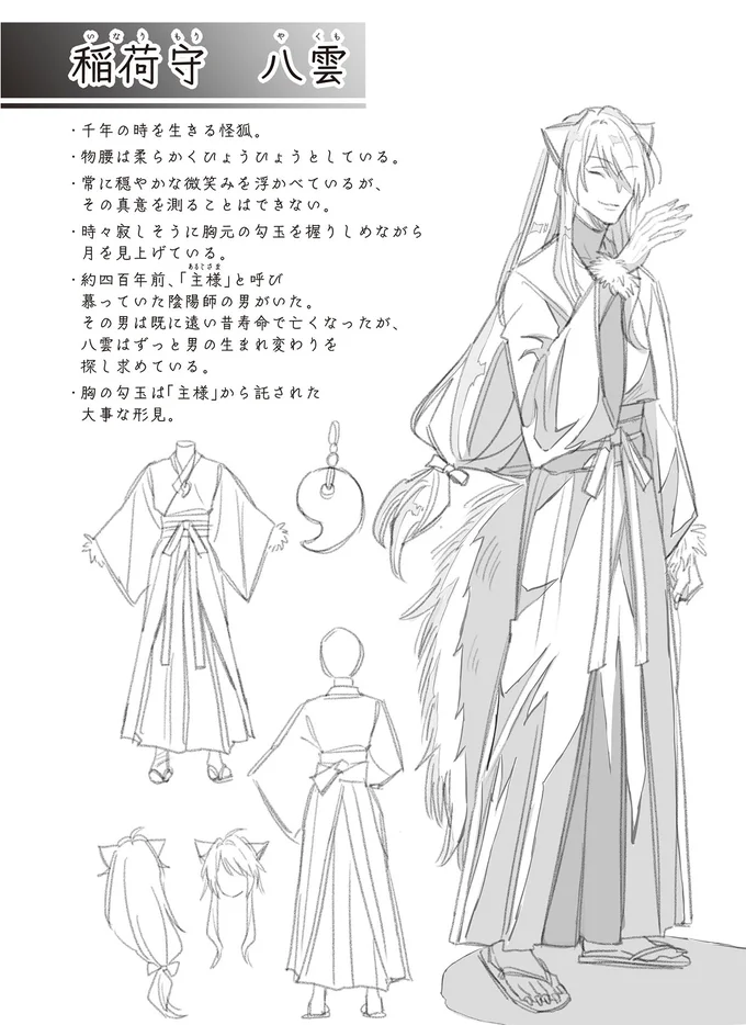 『マダムと理想のアンドロイド』1～2 16084246.webp