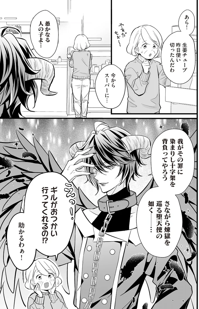 『マダムと理想のアンドロイド』1～2 16084367.webp