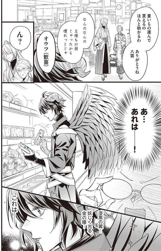 『マダムと理想のアンドロイド』1～2 16084368.webp