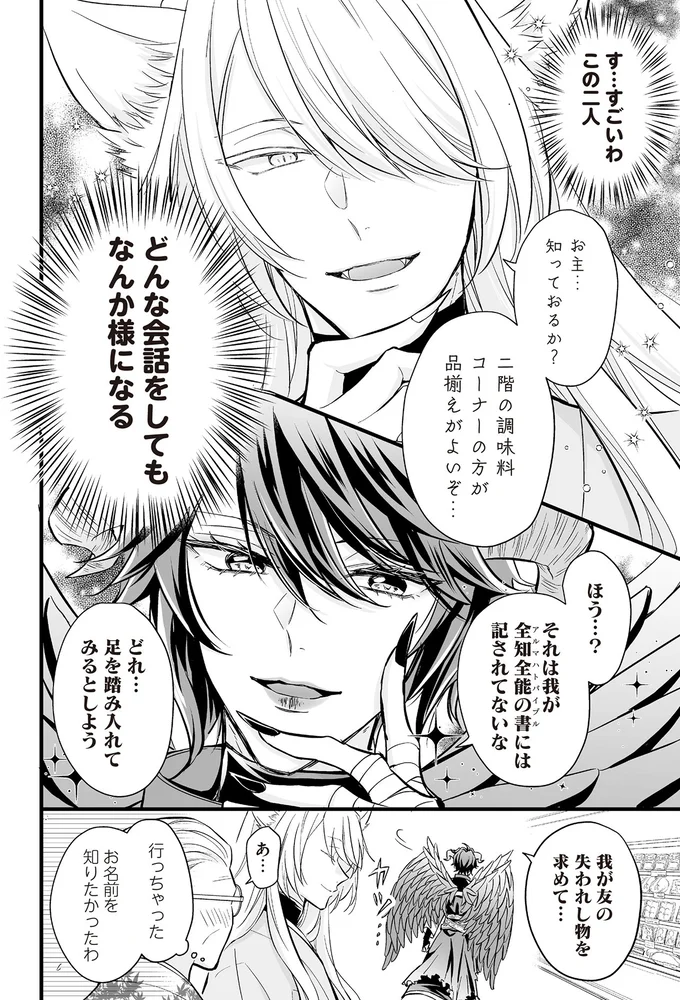 『マダムと理想のアンドロイド』1～2 16084370.webp
