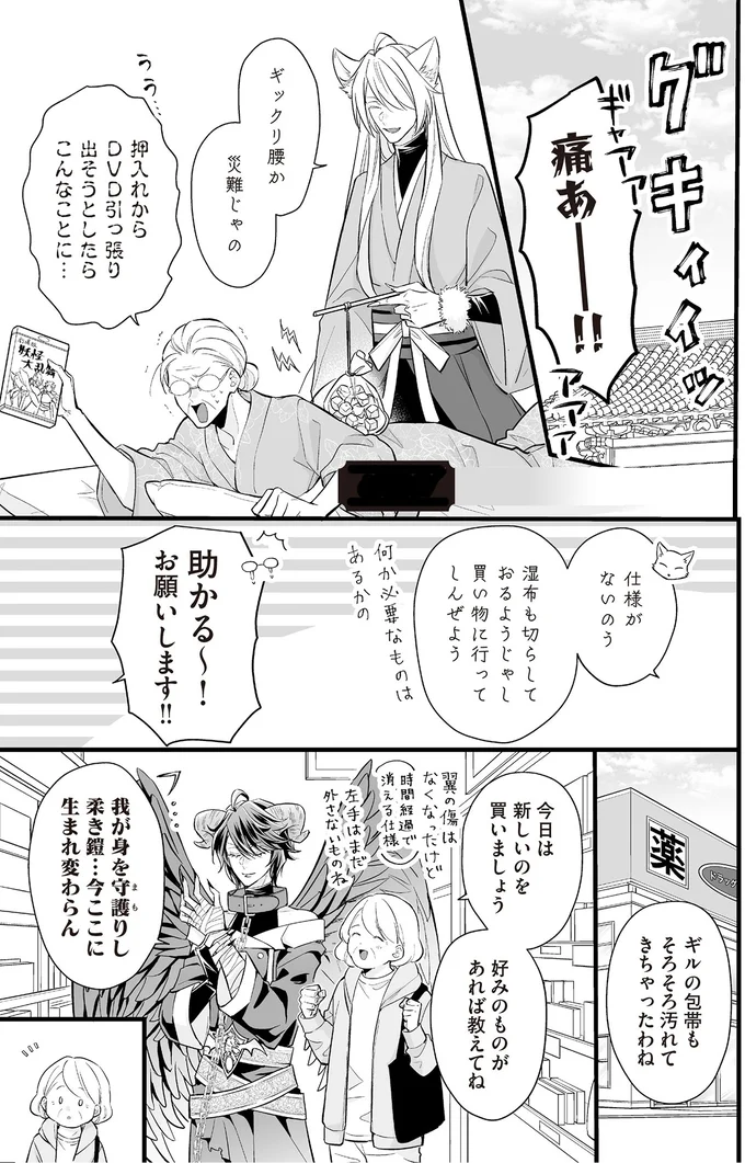 『マダムと理想のアンドロイド』1～2 16084615.webp