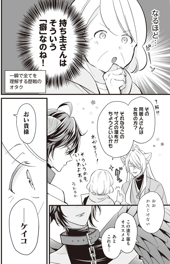 『マダムと理想のアンドロイド』1～2 16084618.webp