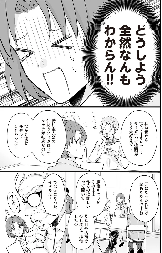 『マダムと理想のアンドロイド』1～2 16084712.webp