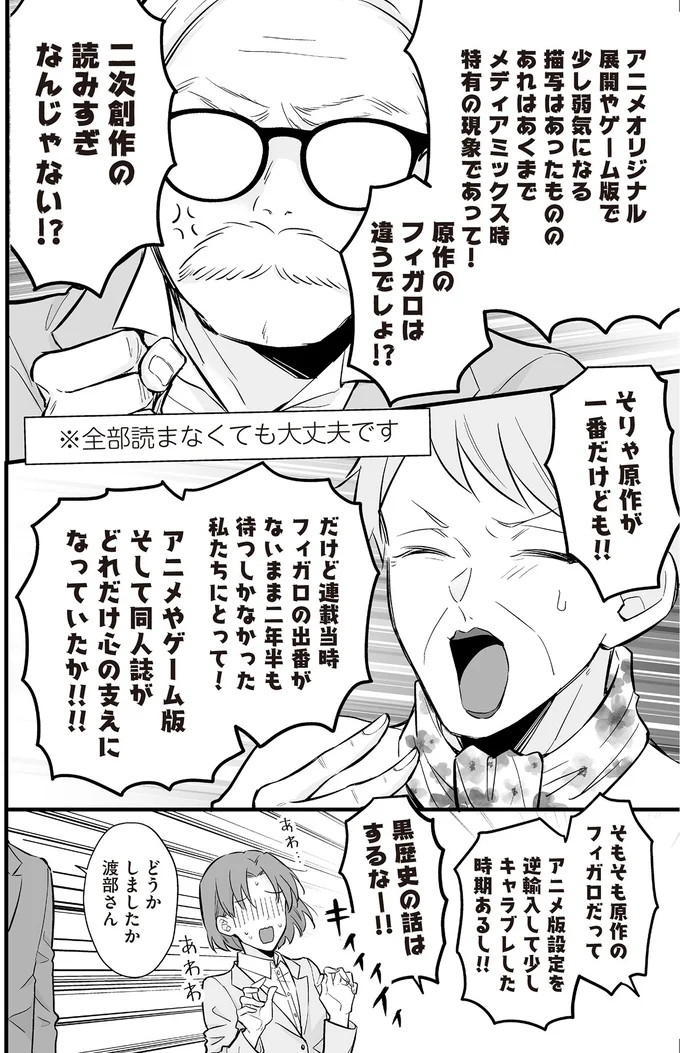 『マダムと理想のアンドロイド』1～2 16084715.webp