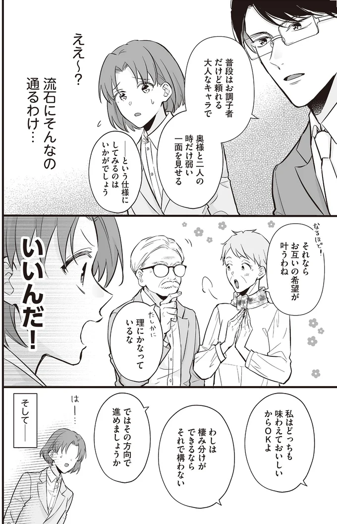 『マダムと理想のアンドロイド』1～2 16084717.webp