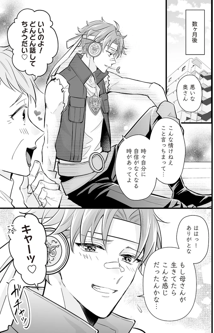 『マダムと理想のアンドロイド』1～2 16084718.webp