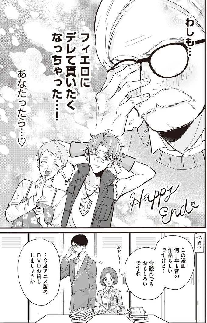 『マダムと理想のアンドロイド』1～2 16084720.webp