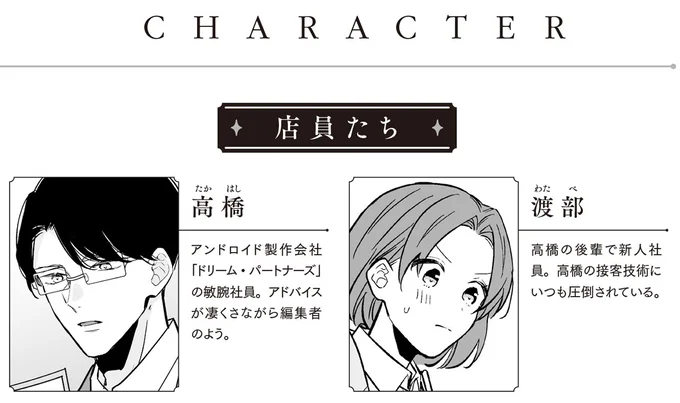 原作派VS二次創作派。意見が全然揃わないオタク夫婦のアンドロイド作り／マダムと理想のアンドロイド 16084721.webp
