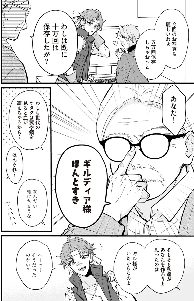 『マダムと理想のアンドロイド』1～2 16085006.webp