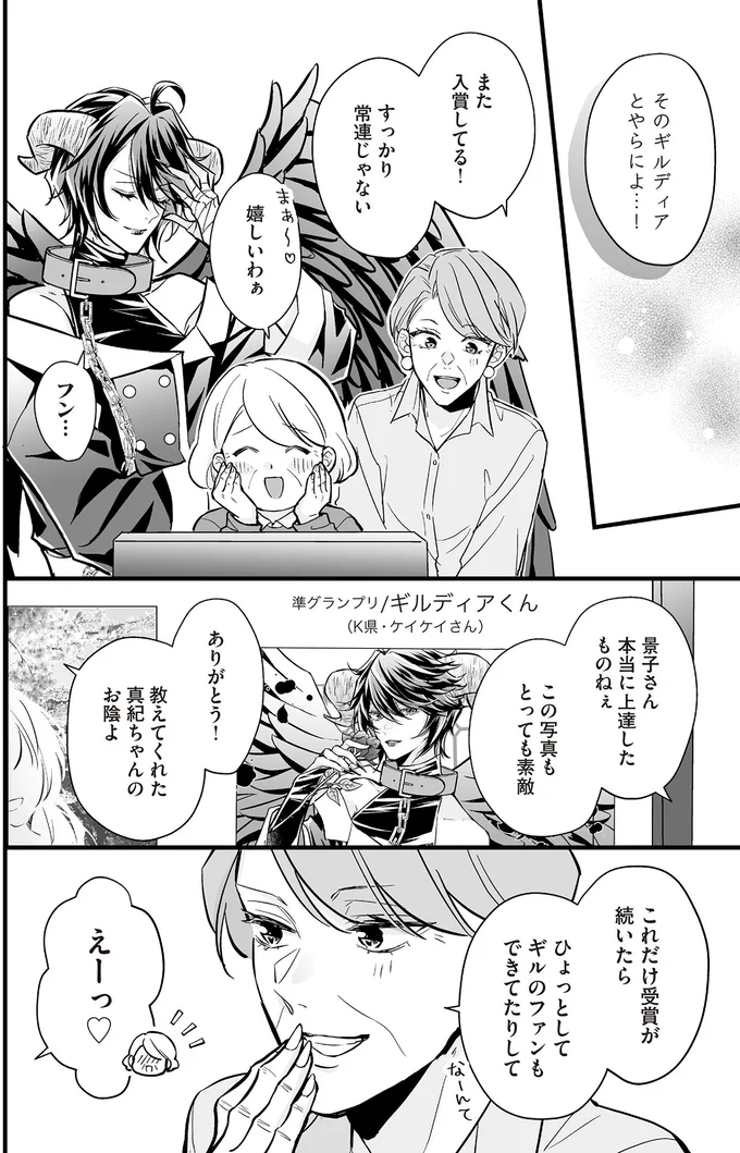 『マダムと理想のアンドロイド』1～2 16085008.webp