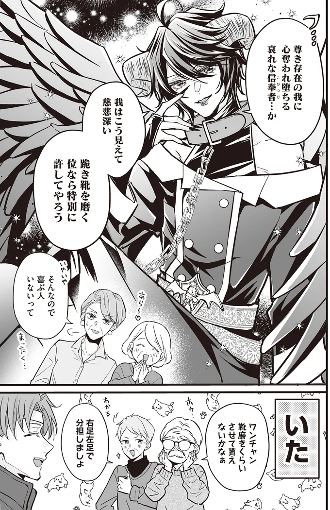 『マダムと理想のアンドロイド』1～2 16085009.webp