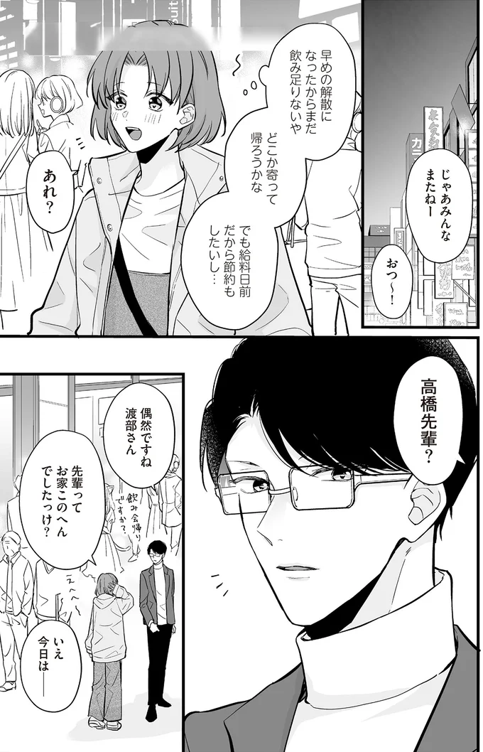 『マダムと理想のアンドロイド』1～2 16085041.webp