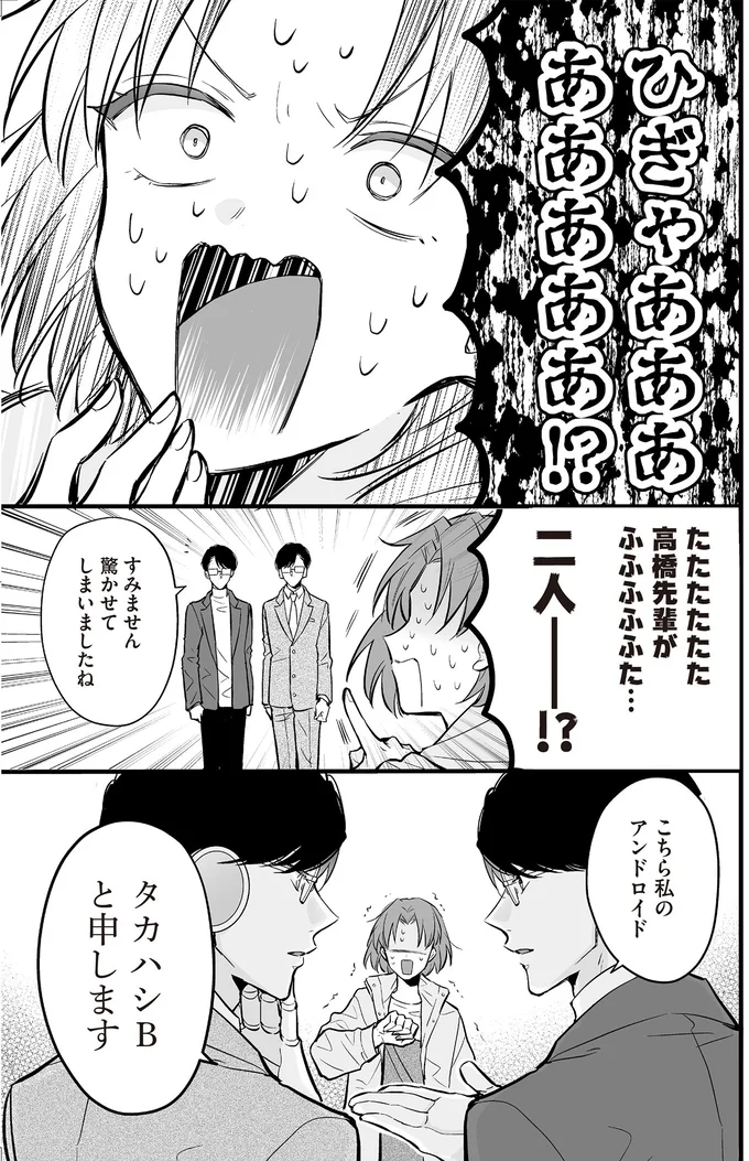 『マダムと理想のアンドロイド』1～2 16085045.webp