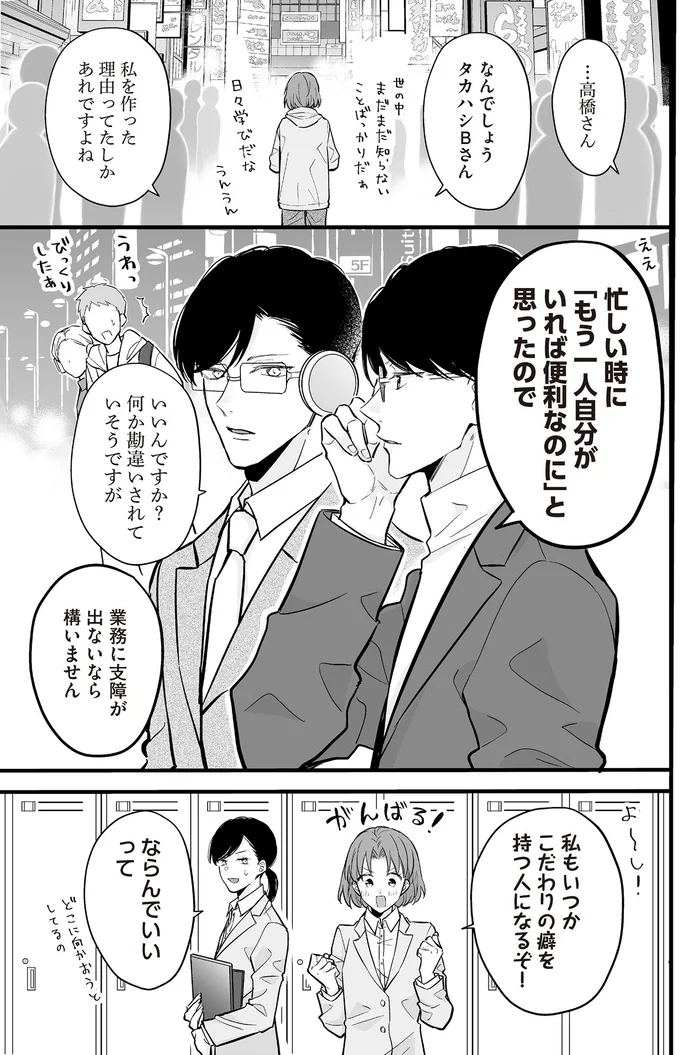 『マダムと理想のアンドロイド』1～2 16085047.webp