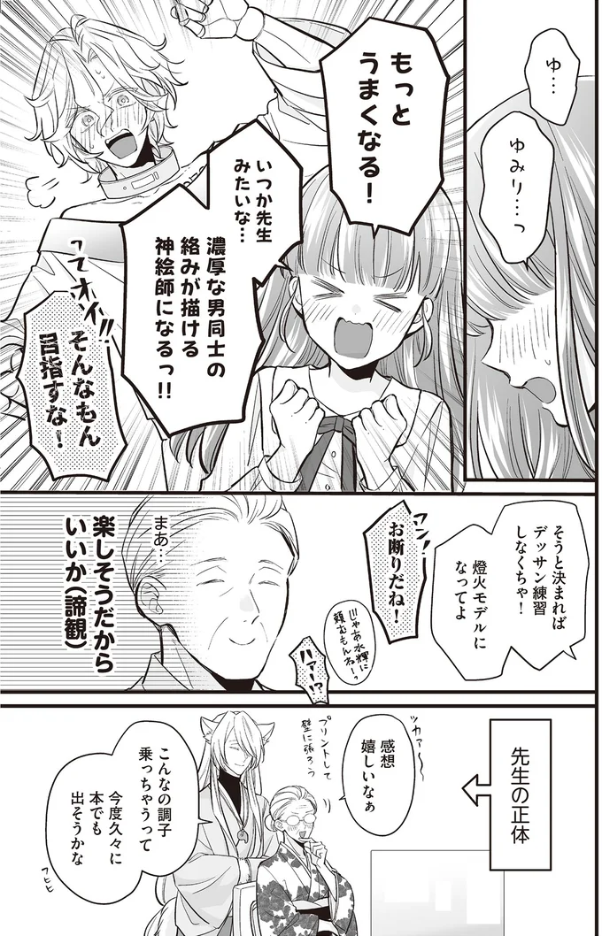 『マダムと理想のアンドロイド』1～2 16085284.webp