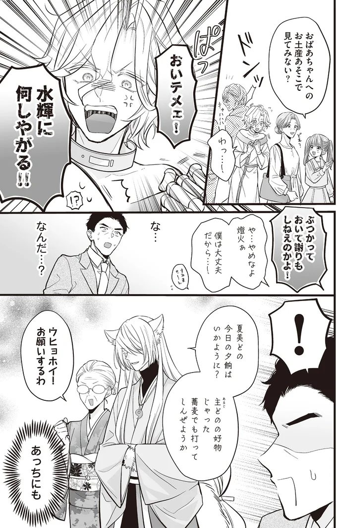 『マダムと理想のアンドロイド』1～2 16085366.webp