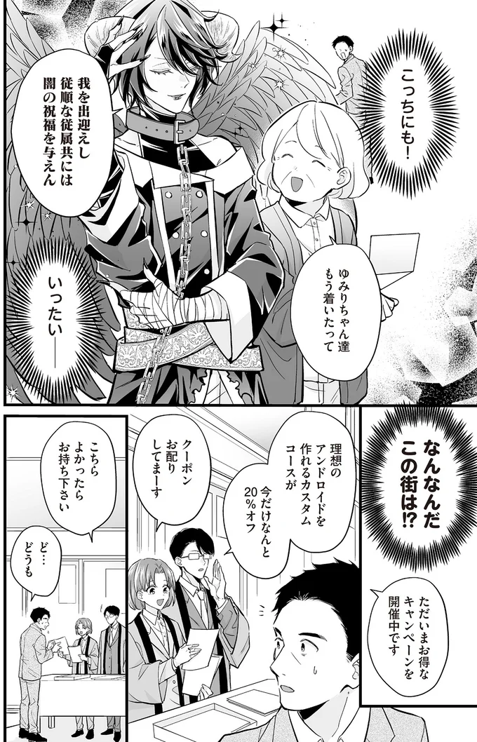 『マダムと理想のアンドロイド』1～2 16085367.webp