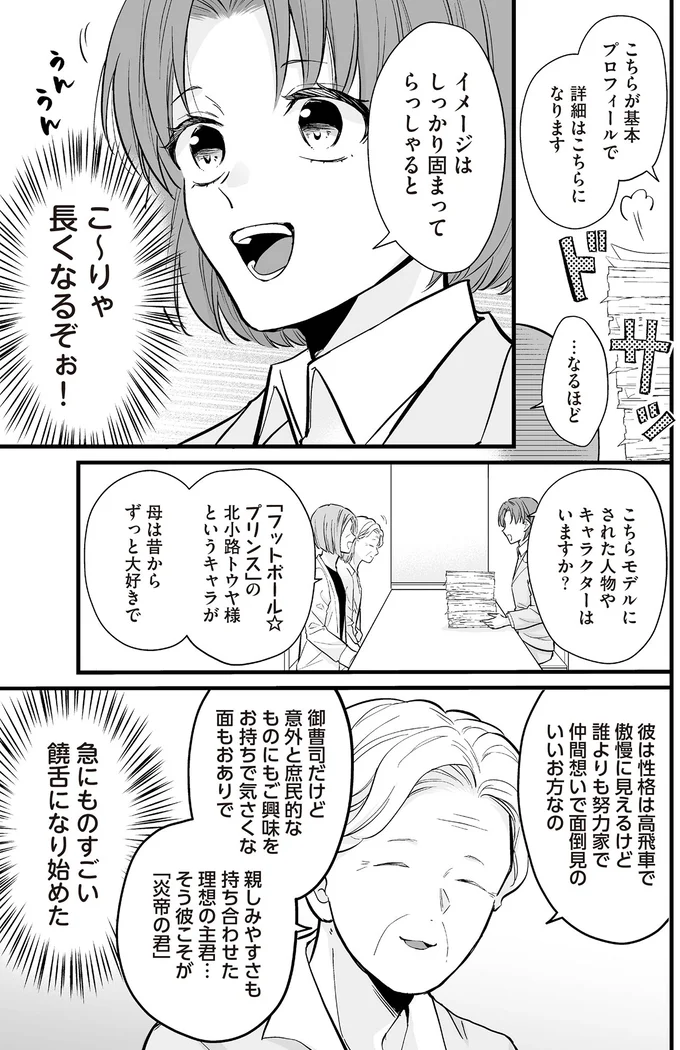 『マダムと理想のアンドロイド』1～2 16085568.webp