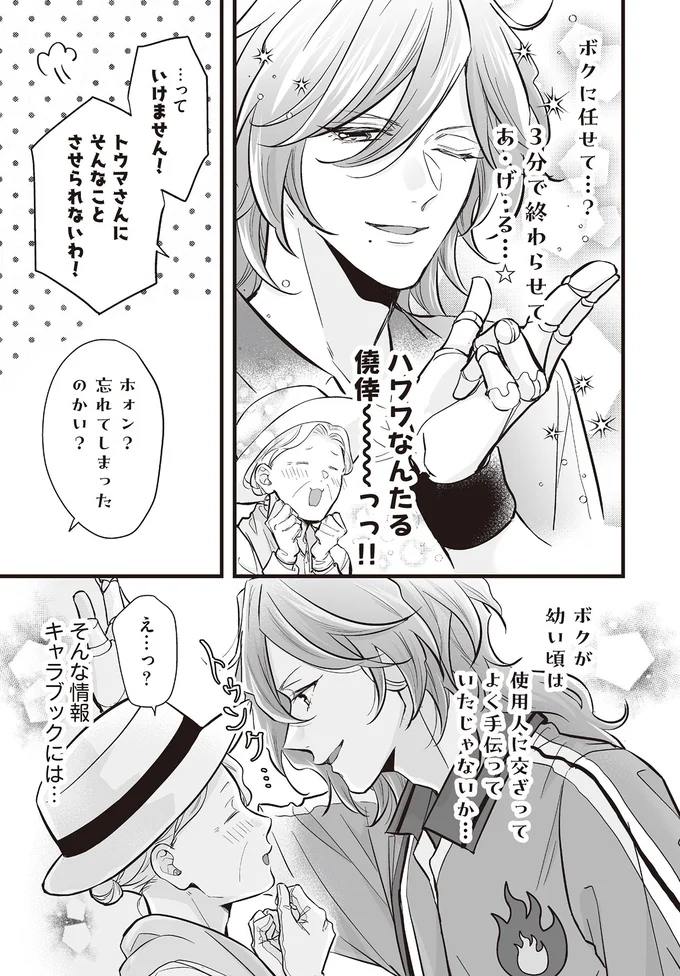 『マダムと理想のアンドロイド』1～2 16085576.webp