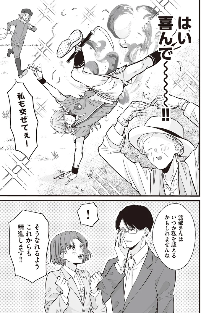 『マダムと理想のアンドロイド』1～2 16085578.webp