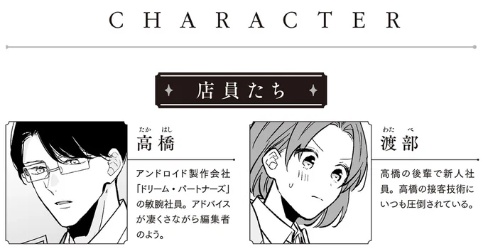 一人暮らしのお年寄りが希望する「俺様キャラ」。そんなの売っていいの？／マダムと理想のアンドロイド2 16085579.webp
