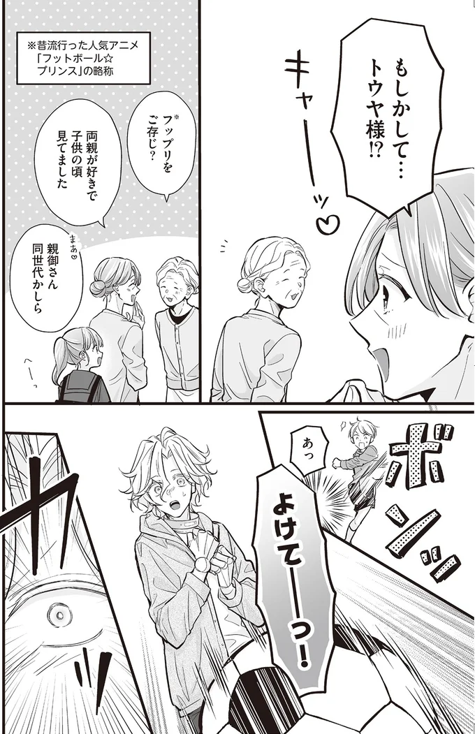 『マダムと理想のアンドロイド』1～2 16085639.webp