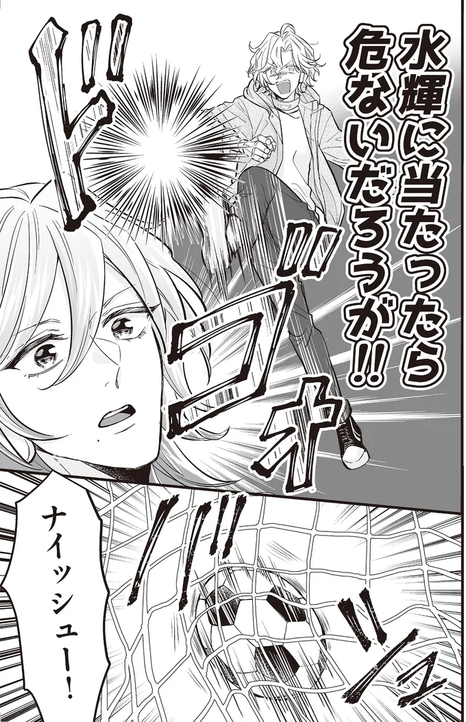 『マダムと理想のアンドロイド』1～2 16085640.webp