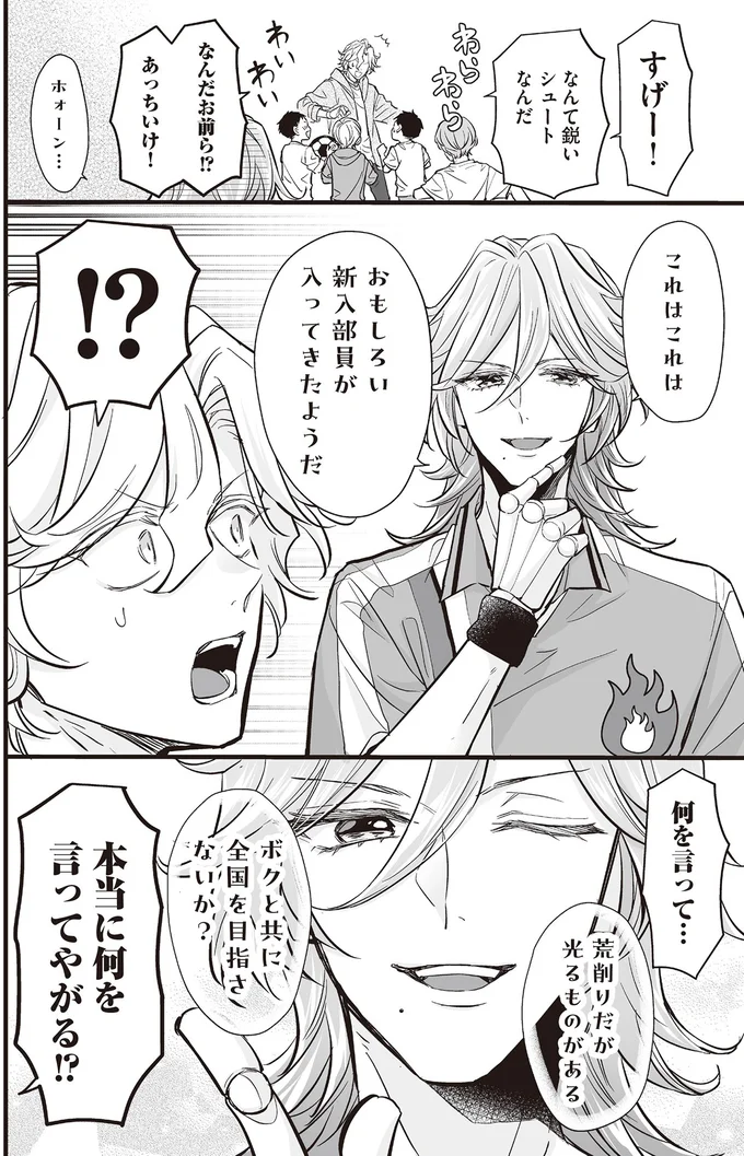 『マダムと理想のアンドロイド』1～2 16085641.webp