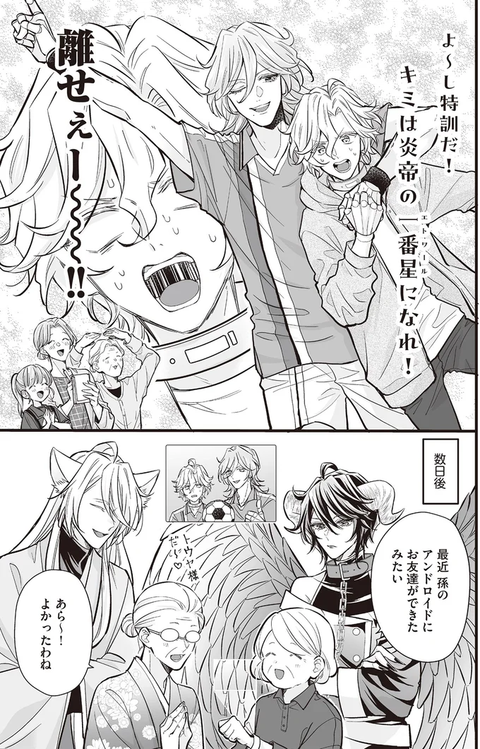 『マダムと理想のアンドロイド』1～2 16085642.webp
