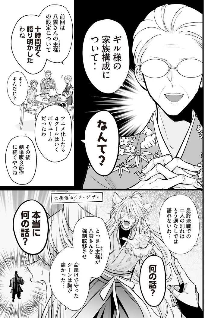 『マダムと理想のアンドロイド』1～2 16085799.webp