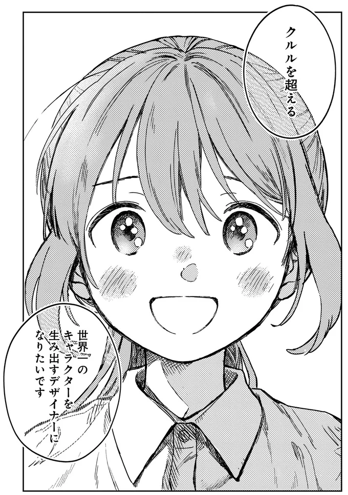 『ファンシー革命 １』 53.webp