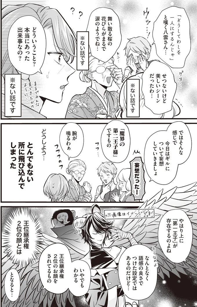 『マダムと理想のアンドロイド』1～2 16085800.webp