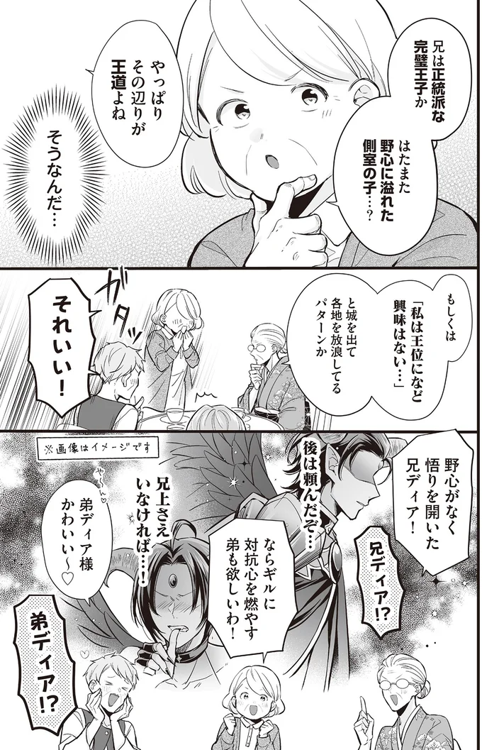 『マダムと理想のアンドロイド』1～2 16085801.webp