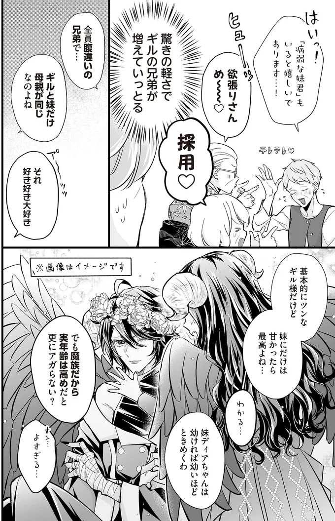 『マダムと理想のアンドロイド』1～2 16085802.webp