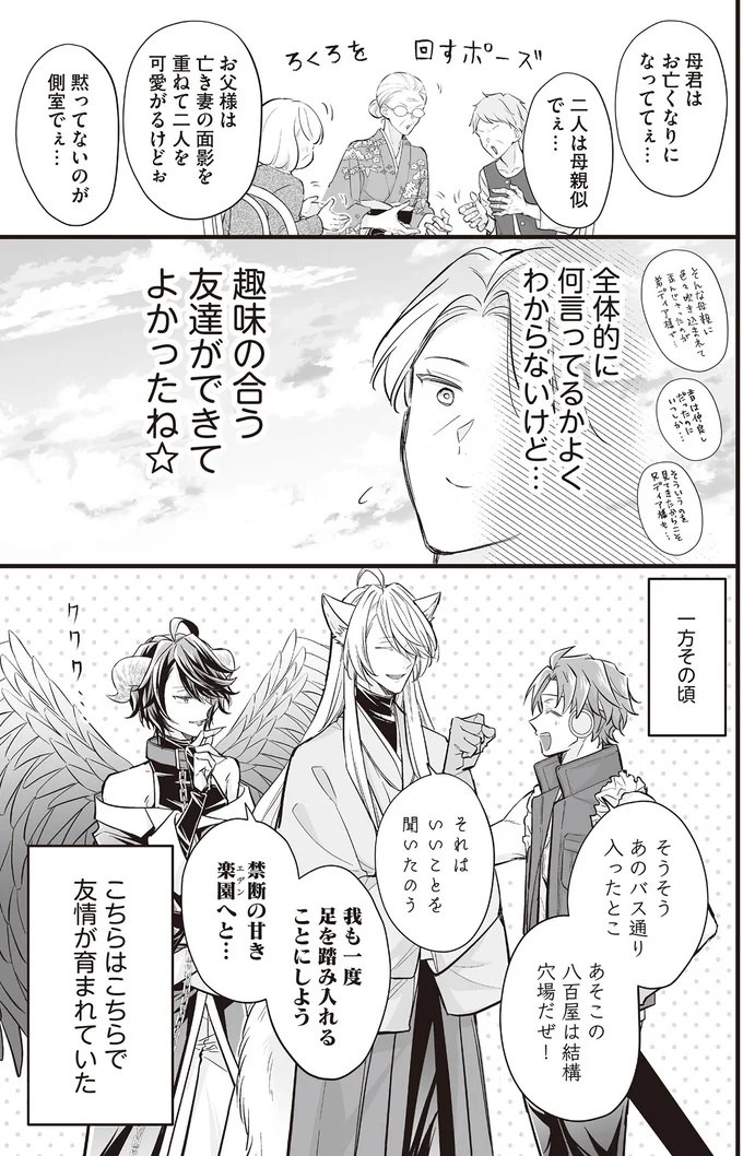 『マダムと理想のアンドロイド』1～2 16085803.webp