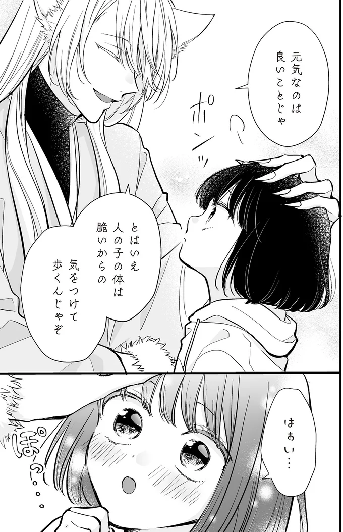 『マダムと理想のアンドロイド』1～2 16091263.webp