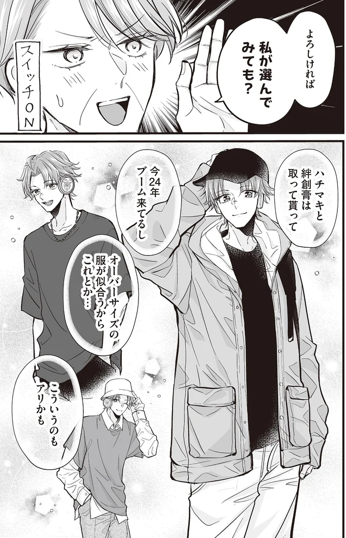 『マダムと理想のアンドロイド』1～2 16091293.webp