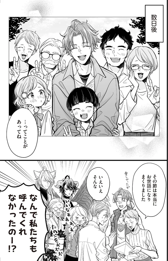 『マダムと理想のアンドロイド』1～2 16091295.webp