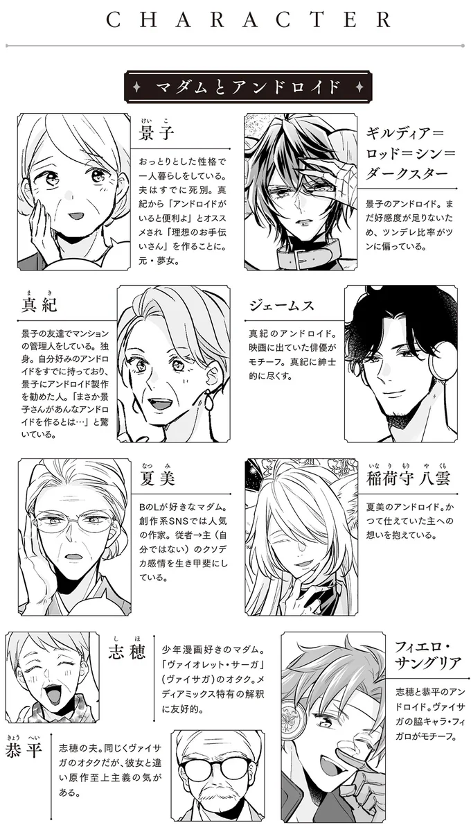 うちのアンドロイドがメンズモデルだった件!? 着替え選びでオタク夫婦大興奮/マダムと理想のアンドロイド2 16091296.webp