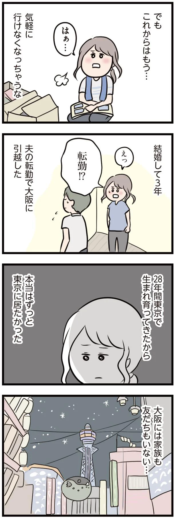 結婚後に「運命の人」に出会ってしまった妻。罪悪感を抱きながらも、気持ちを抑えられなくて／夫がいても誰かを好きになっていいですか？ 16091305.webp