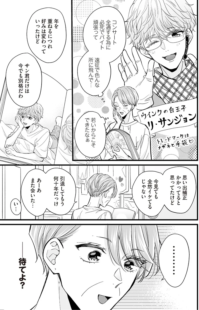 『マダムと理想のアンドロイド』1～2 16091364.webp