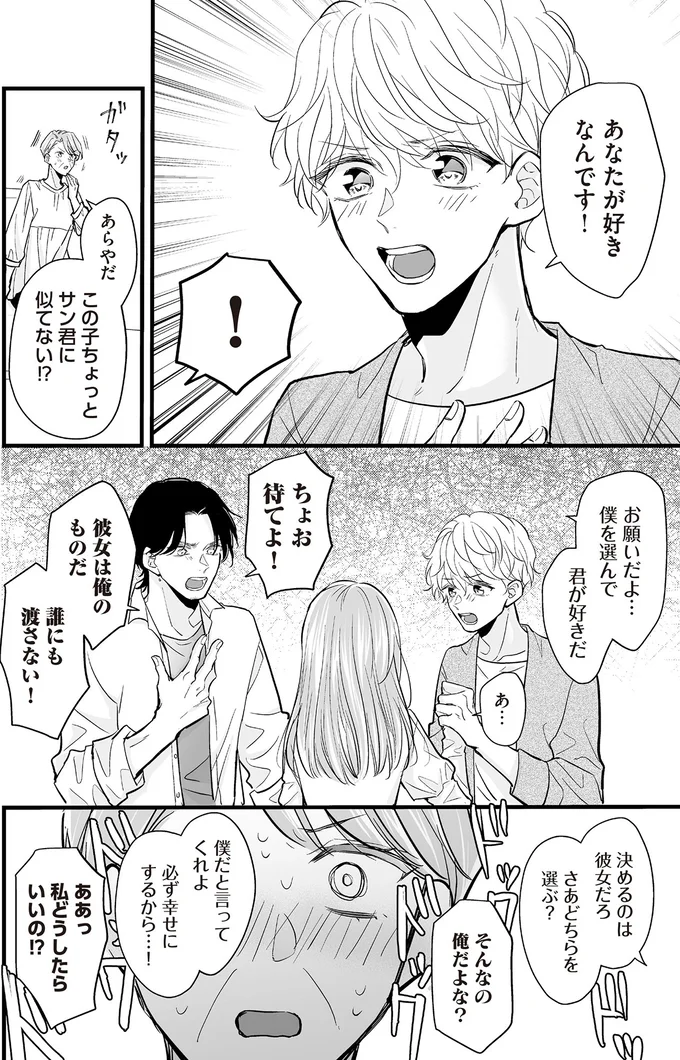 『マダムと理想のアンドロイド』1～2 16091367.webp