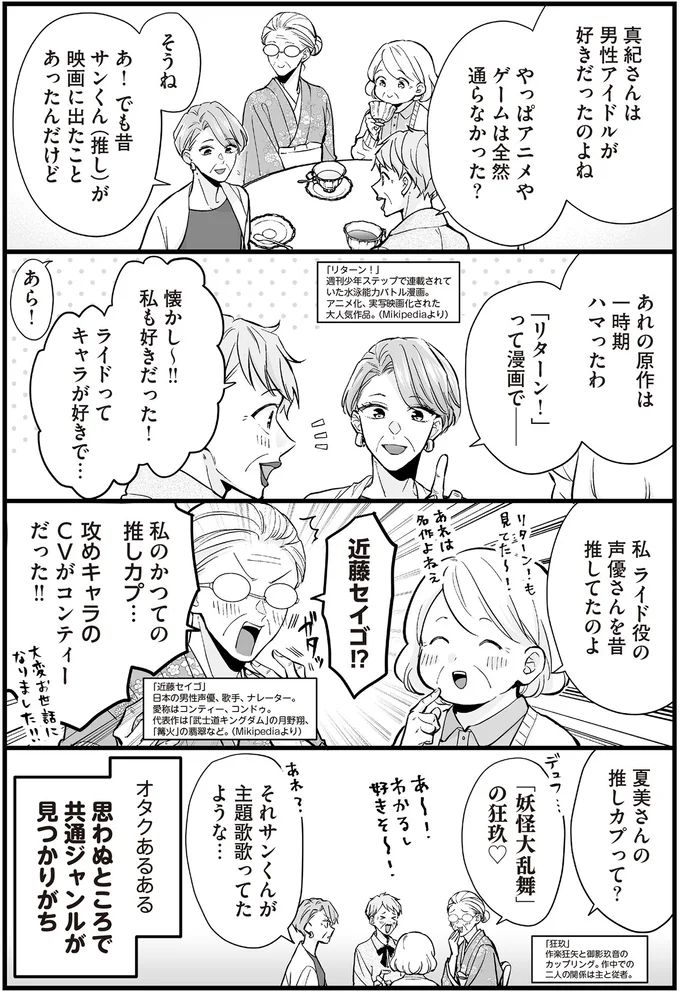 『マダムと理想のアンドロイド』1～2 16091373.webp