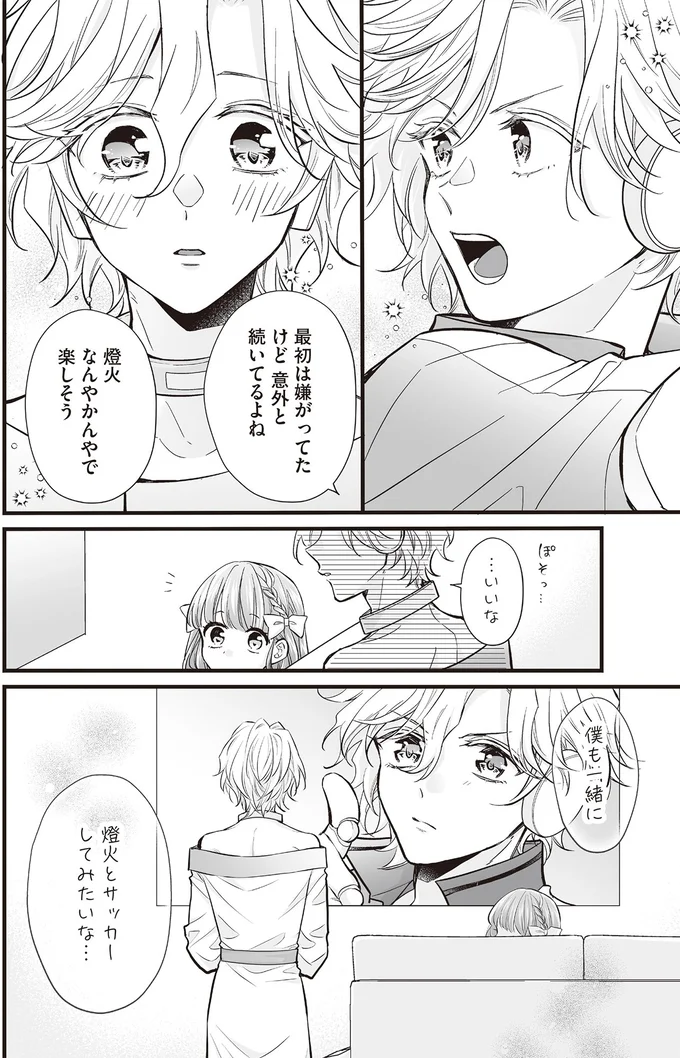 『マダムと理想のアンドロイド』1～2 16091777.webp