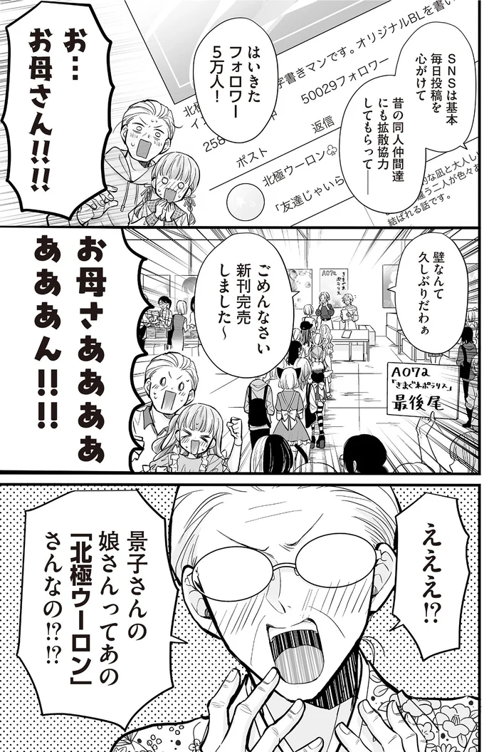 『マダムと理想のアンドロイド』1～2 16091780.webp