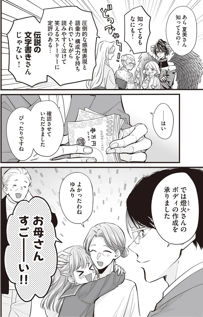 『マダムと理想のアンドロイド』1～2 16091781.webp
