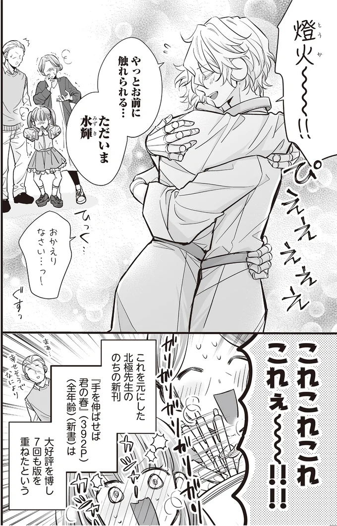 『マダムと理想のアンドロイド』1～2 16091783.webp