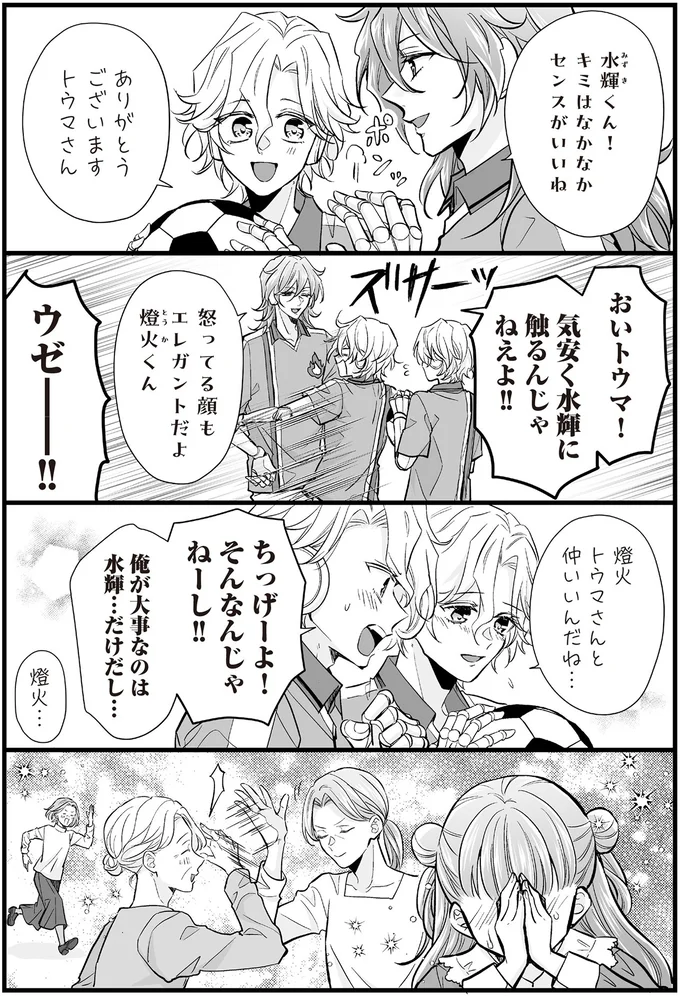 『マダムと理想のアンドロイド』1～2 16091784.webp