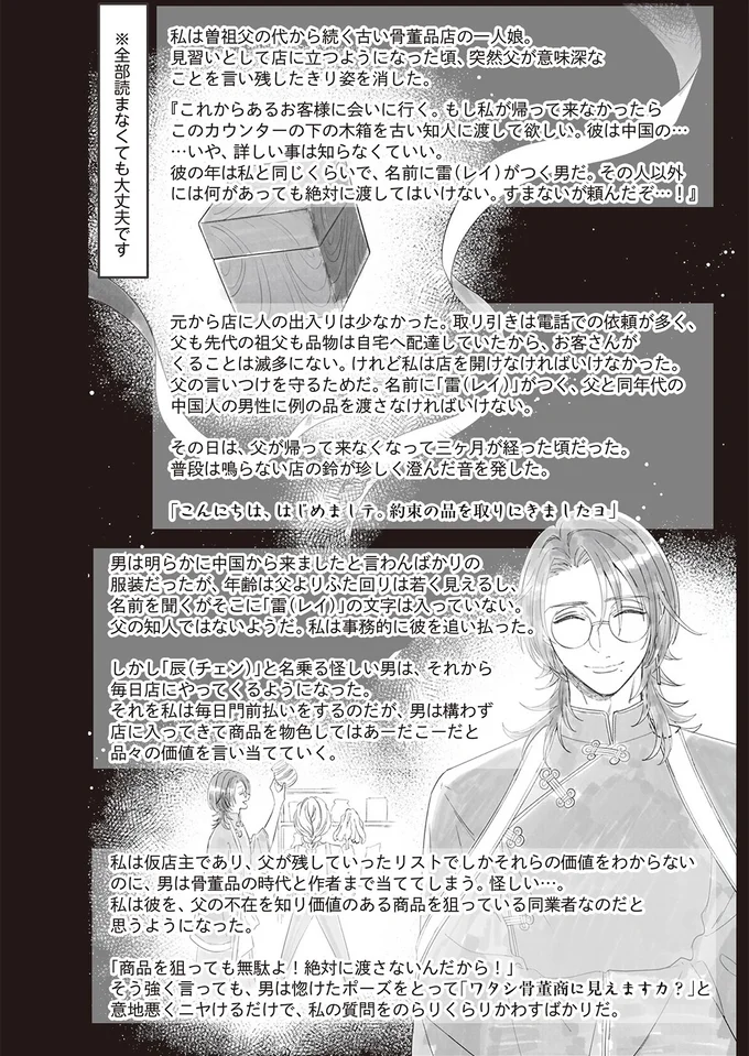 『マダムと理想のアンドロイド』1～2 16091799.webp